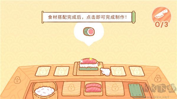 库玛寿司吧(SushiBar)