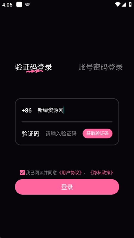 铁粉空间APP