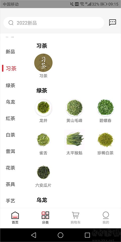 茶七网app