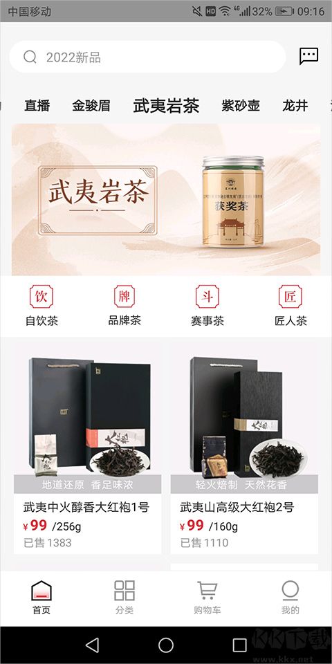 茶七网app