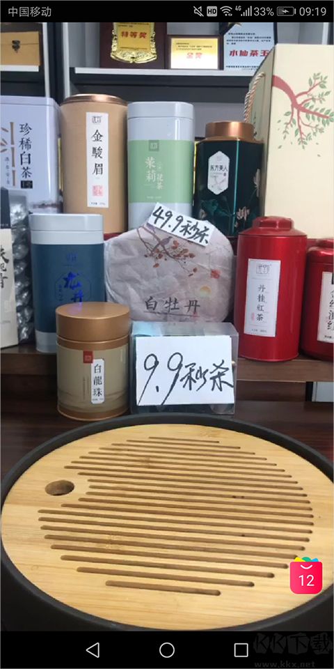 茶七网app