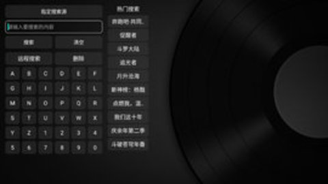 全民影视免费追剧