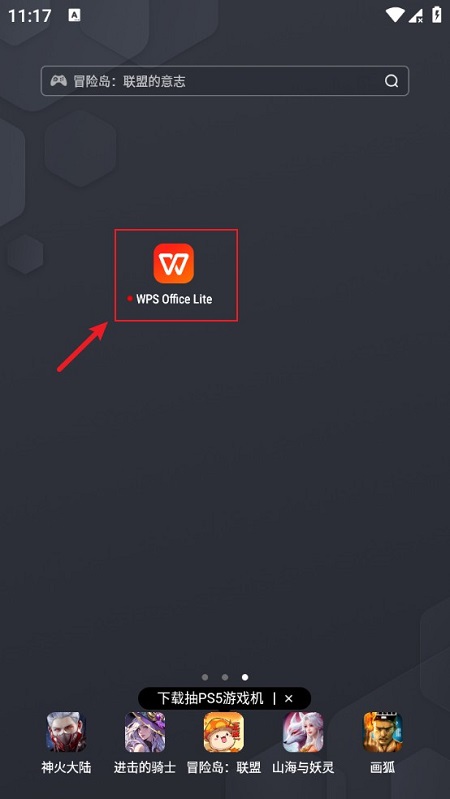 WPS Office Lite谷歌市场版(wps安卓极限精简版)