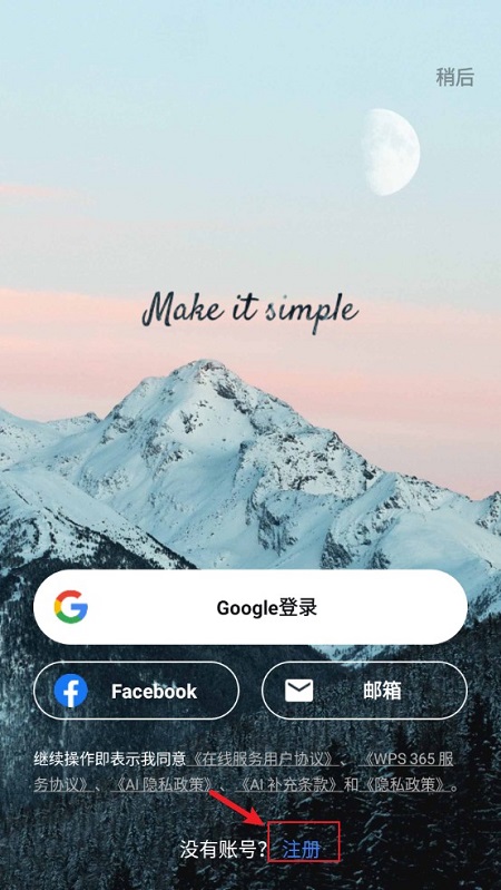 WPS Office Lite谷歌市场版(wps安卓极限精简版)
