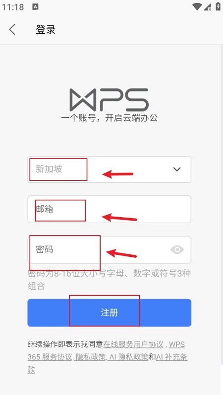 WPS Office Lite谷歌市场版(wps安卓极限精简版)