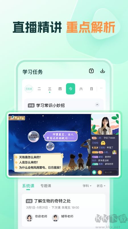 小鹿