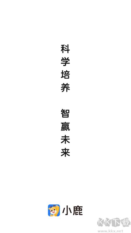 小鹿