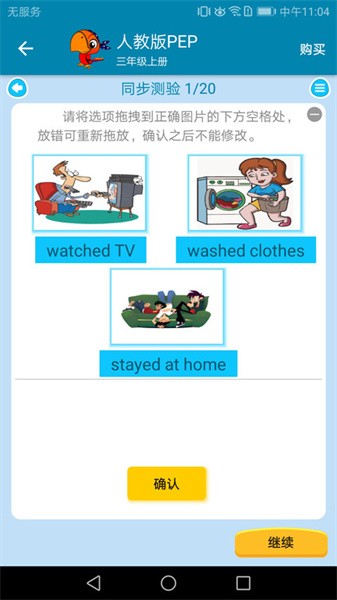 小学英语点读课堂 小学英语点读课堂app