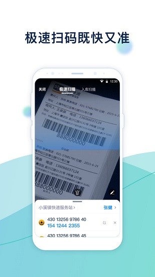 溪鸟快递app下载