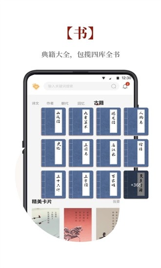 探文令诗词书画