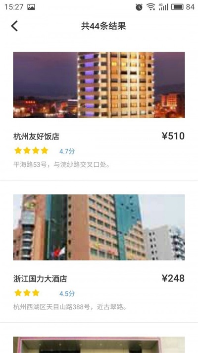 初选旅行手机官网版下载