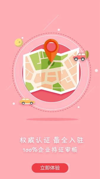 众食安app 众食安软件