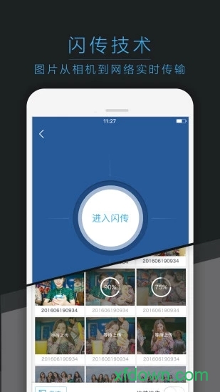 喔图云摄影(喔图闪传)