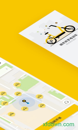 松果出行电单车