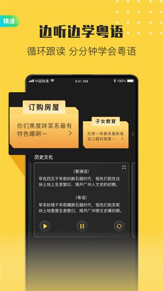 港剧粤语学习 港剧粤语学习