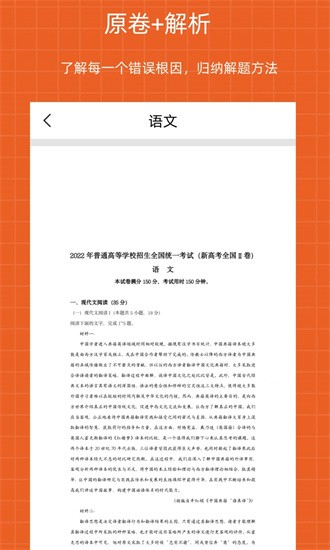 高中生手册软件 高中生手册app下载