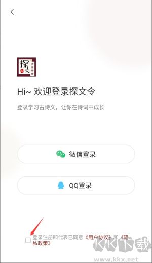 探文令