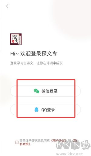 探文令