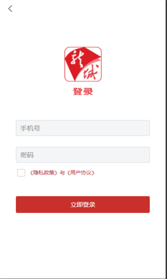 智慧龙城