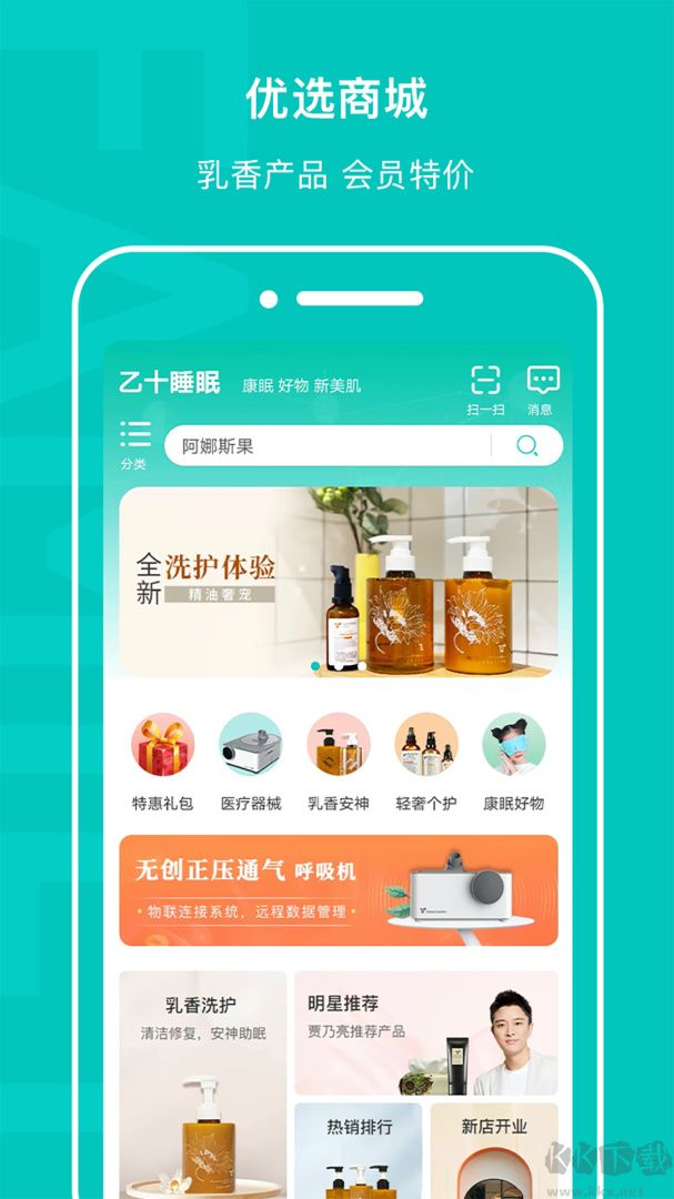 乙十睡眠app