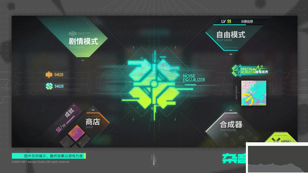 杂音均衡器