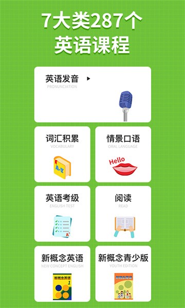 小小学英语 小小学英语app