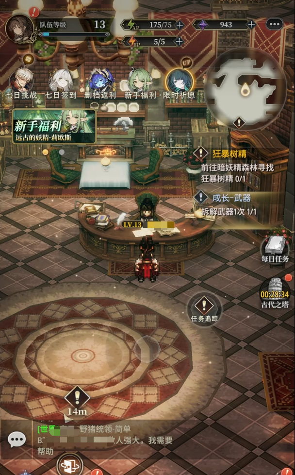 风之痕迹手游武器怎么获得 风之痕迹手游武器获取全攻略