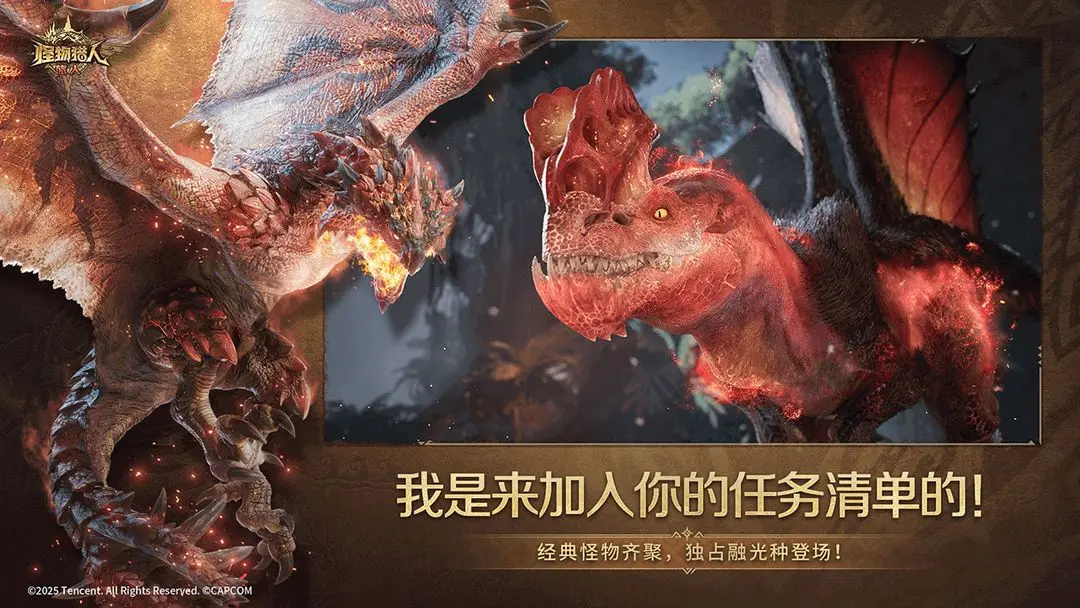 怪物猎人旅人游戏玩法详解 怪物猎人旅人新手入门全攻略