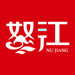峡谷怒江