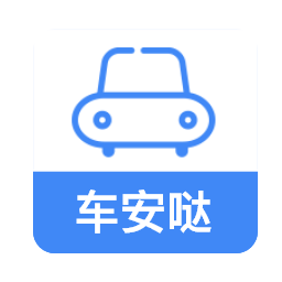 车安哒智慧管车