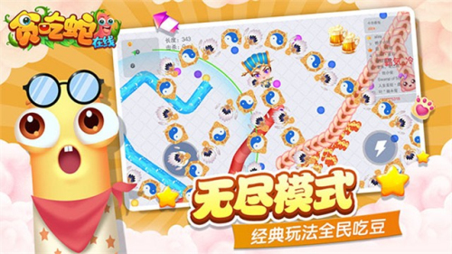 贪吃蛇在线2
