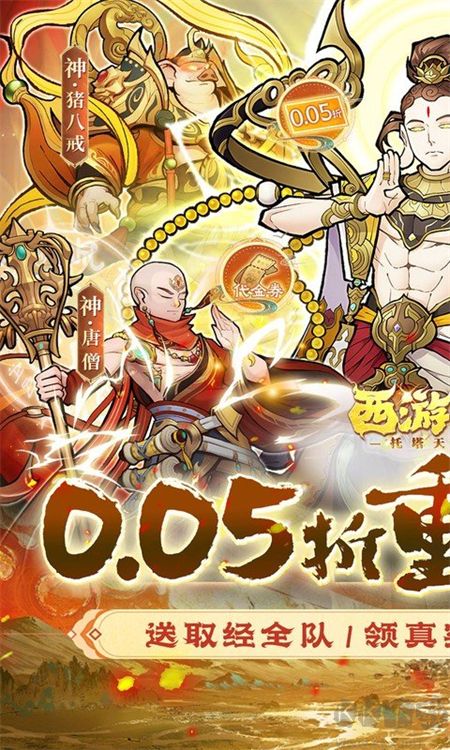 西游记之托塔天王