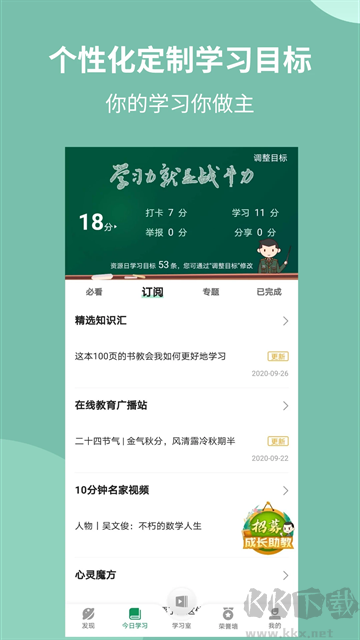 军职在线