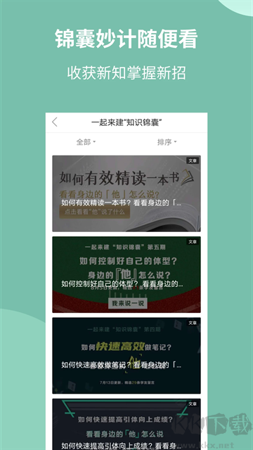 军职在线
