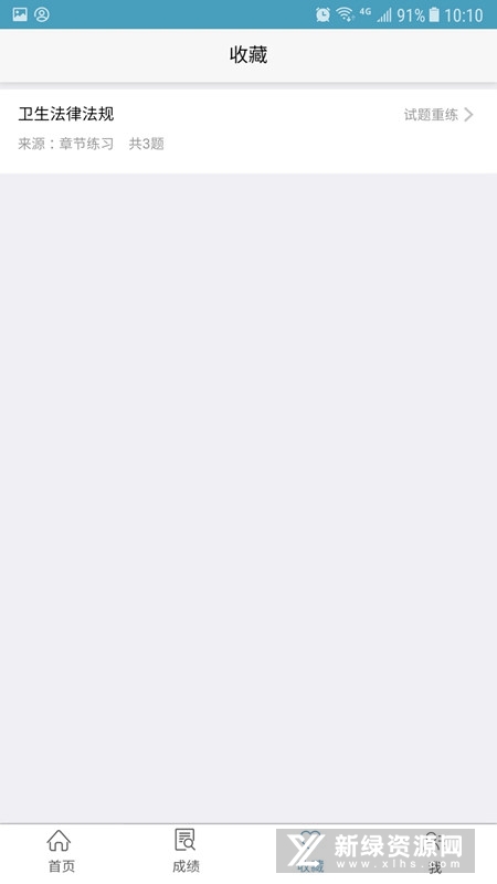 远秋医学在线考试系统