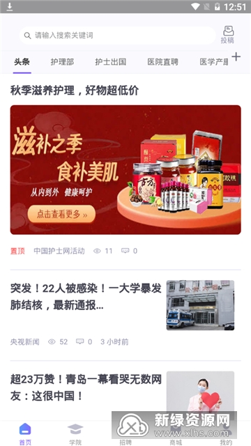 中国护士网考试题库