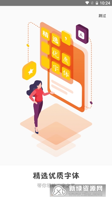 手迹造字专属字体制作