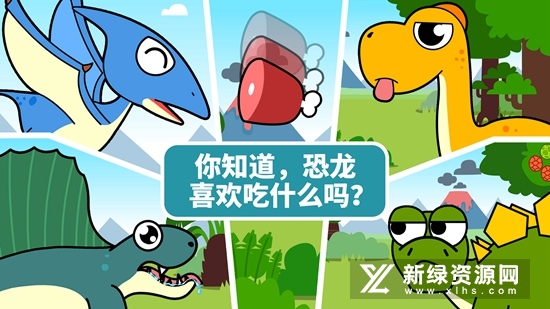 宝宝恐龙家园宝宝巴士