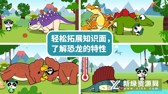 宝宝恐龙家园宝宝巴士