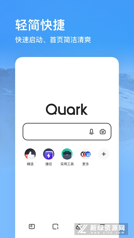 夸克智能搜索