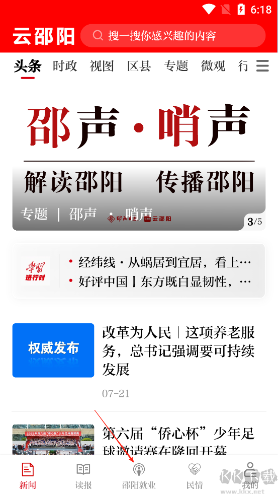 云邵阳