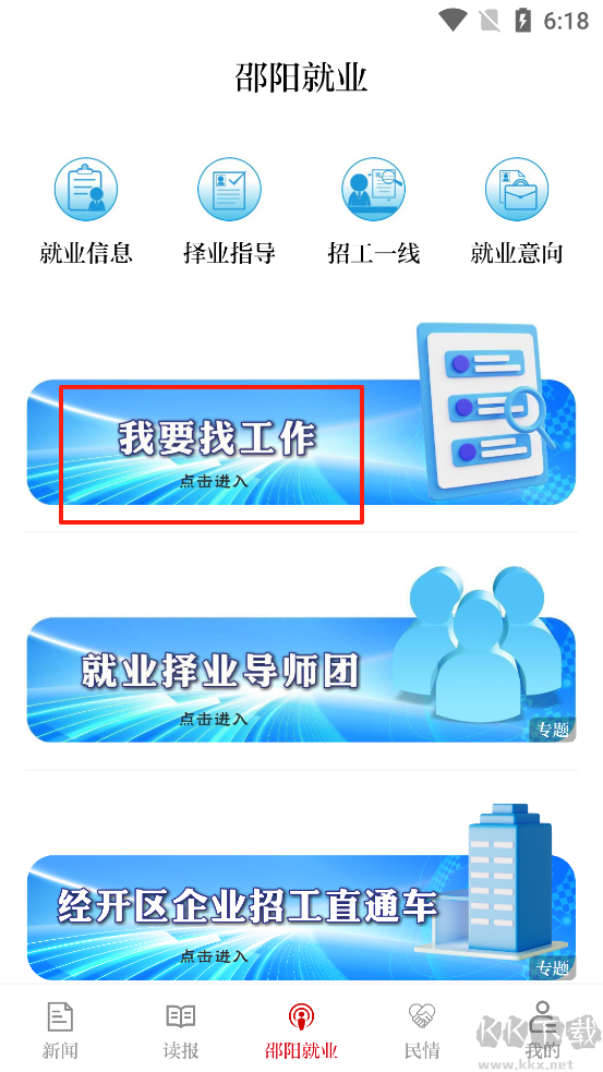 云邵阳