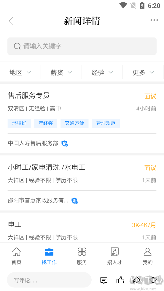 云邵阳