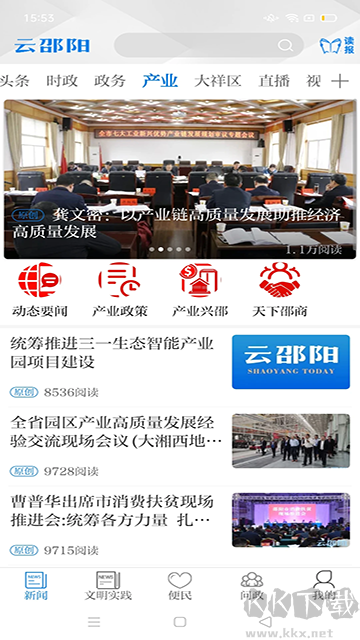 云邵阳