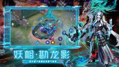 决战平安京小米渠道服下载