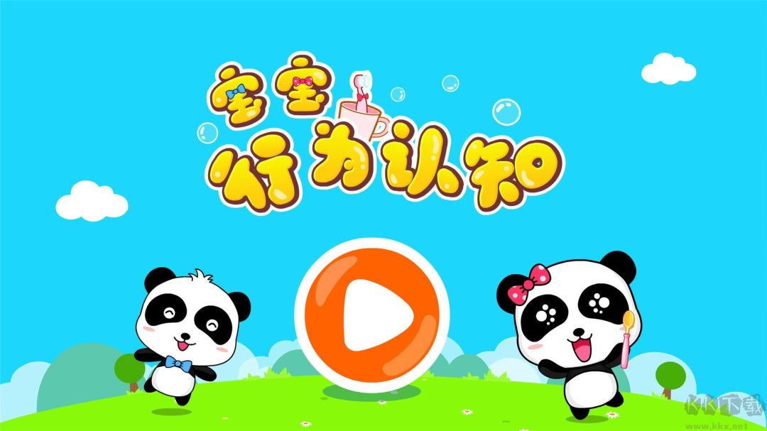 宝宝行为认知