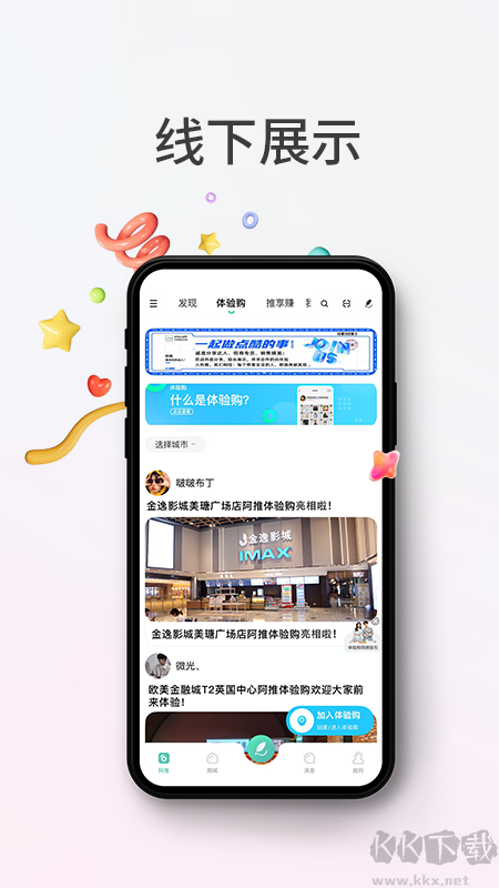 阿推app