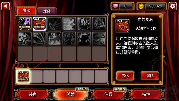 吸血鬼猎人英雄(VampireSlasherHero)