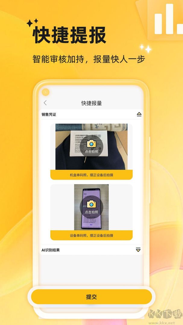 店小蜜app