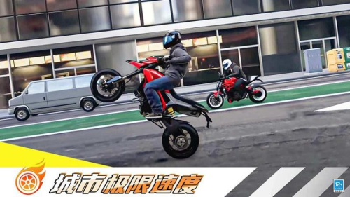 城市极速摩托车